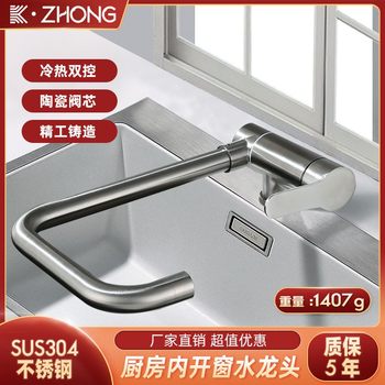 Sus304 Stainless Steel Kitchen Hot and Cold Water Faucet Sink for Washing Dishes and Hands, Foldable with Internal Opening Window and Rotatable