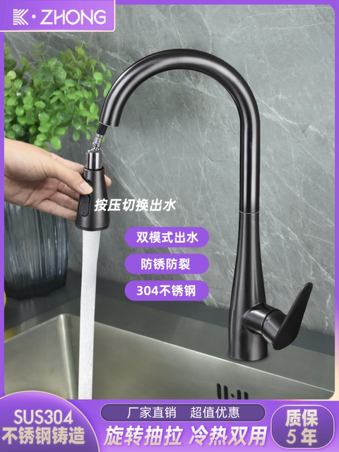 Sus304 Stainless Steel Kitchen Faucet with Hot and Cold Water for Dishwashing Sink, Dual-Mode Water Outlet, Pull-Out and Retractable