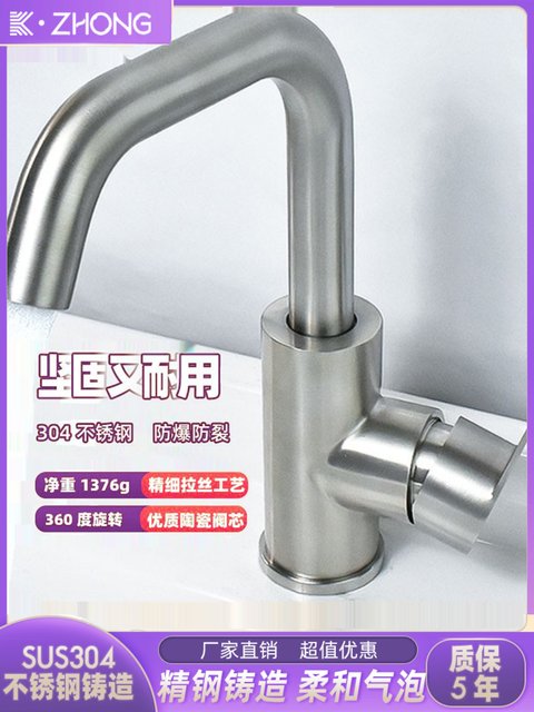 304 Stainless Steel Faucet for Kitchen, Balcony, Toilet, Bathroom, Basin, Hot and Cold Water Faucet, Rotating Single-Hole Countertop Basin