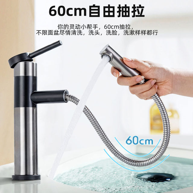 304 Stainless Steel Washbasin Pull-Out Faucet Bathroom Single-Hole Washbasin Hot and Cold Rotating Faucet