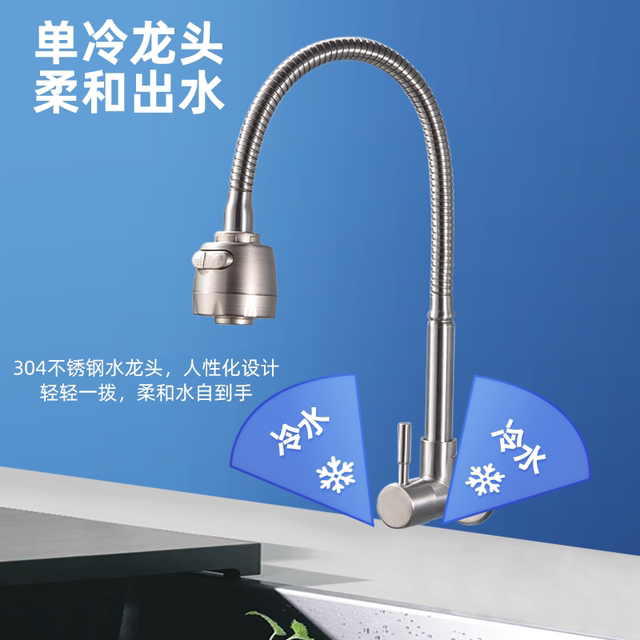 304 Stainless Steel Wall-Mounted Faucet, Single Cold Water, for Home Kitchen Sink, Extended Side Inlet, Pull-Out, Swivel