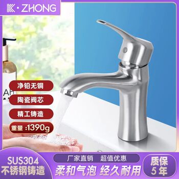 Household 304 Stainless Steel Washbasin Faucet Washbasin Bathroom Bathroom Hot and Cold Tall Faucet