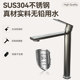 German Quality 304 Stainless Steel Simple and Stylish Hot and Cold Basin Bathroom Faucet Single Handle for Washbasin