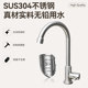 Factory Clearance 304 Stainless Steel Faucet for Kitchen Sink, Dishwashing Basin, Rotating Single-Hole Single Cold Water Faucet