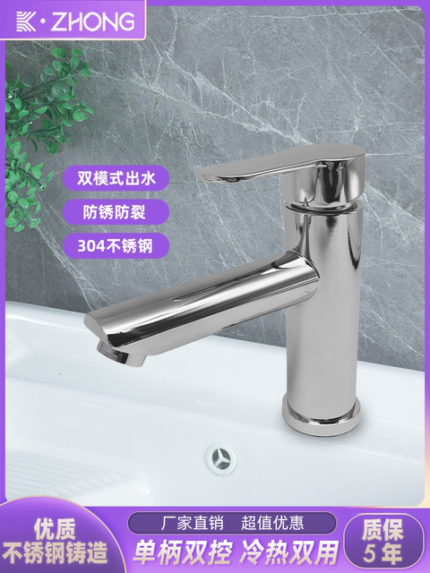 304 Stainless Steel Hot and Cold Water Faucet Single-Hole Bathroom Sink Washbasin Glass Basin Home Bathroom