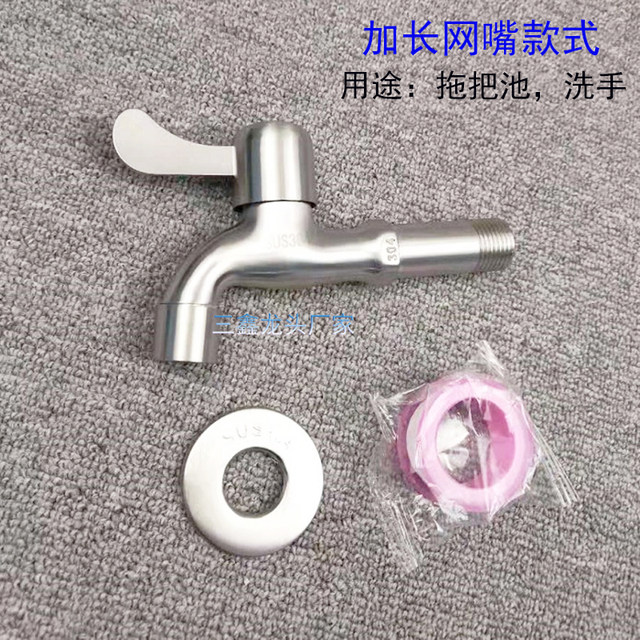 Washing Machine Small Spout Faucet 304 Stainless Steel Dual-Purpose Double-Head Single Cold Mop Sink Universal Extended Household Faucet