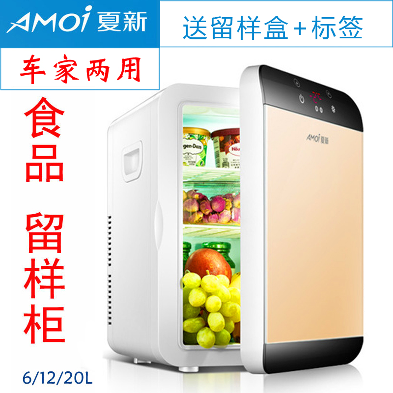 6 8 16 20L small school kindergarten canteen food sample cabinet refrigerator insulin refrigerated car household