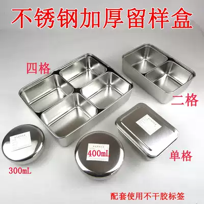 Stainless steel sample box food food sample box kindergarten school canteen kitchen seasoning box seasoning box with lid