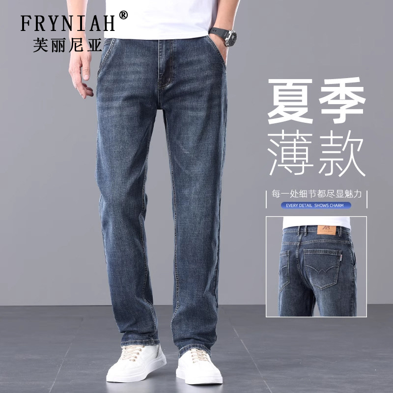 Spring and Summer New Men's Jeans, Thin, Slim-Fit, Straight-Leg, Comfortable, Wrinkle-Free, Light Luxury, Versatile Men's Pants for Middle-Aged Men
