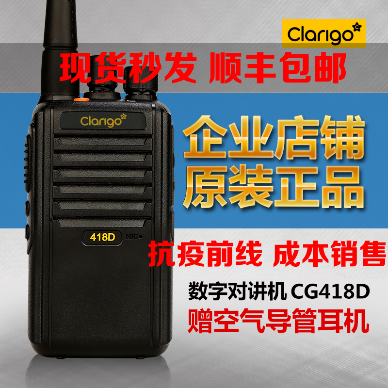 Motorola Kaiyixing CG418DSMP418 digital walkie-talkie business high-power handheld mobile phone