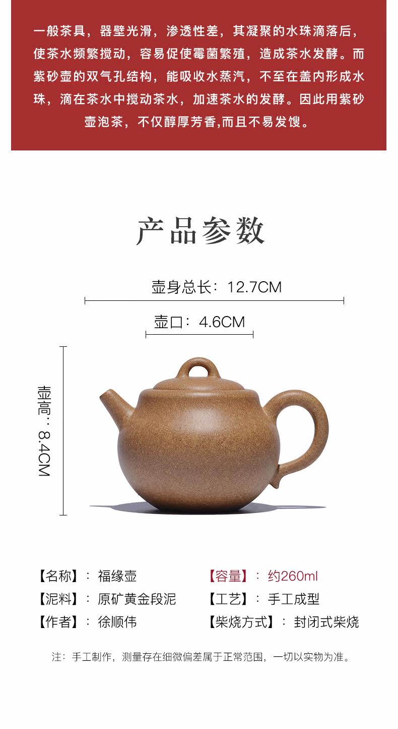 [徐顺伟黄金段福缘壶_06.jpg]
