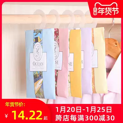 Wardrobe moisture-proof insect repellent moth-proof bag aromatherapy deodorant artifact to clear fragrance odor ten packs of lasting deodorant pregnant women