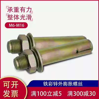 National standard expansion screw iron color plating expansion screw galvanized bulge screw pull explosion screw M6-M12