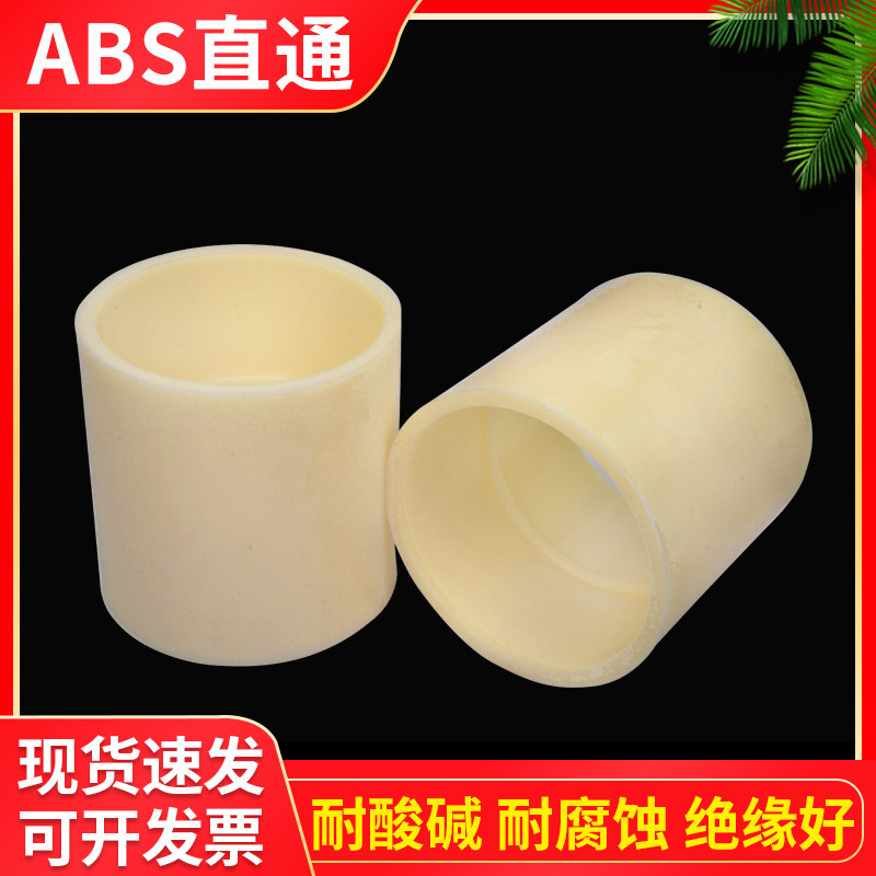 ABS TWO-PASS DIRECT JOINT WATER PIPE HOOP ABS DOCKING WATER PIPE VALVE ACCESSORIES DN15 -DN200