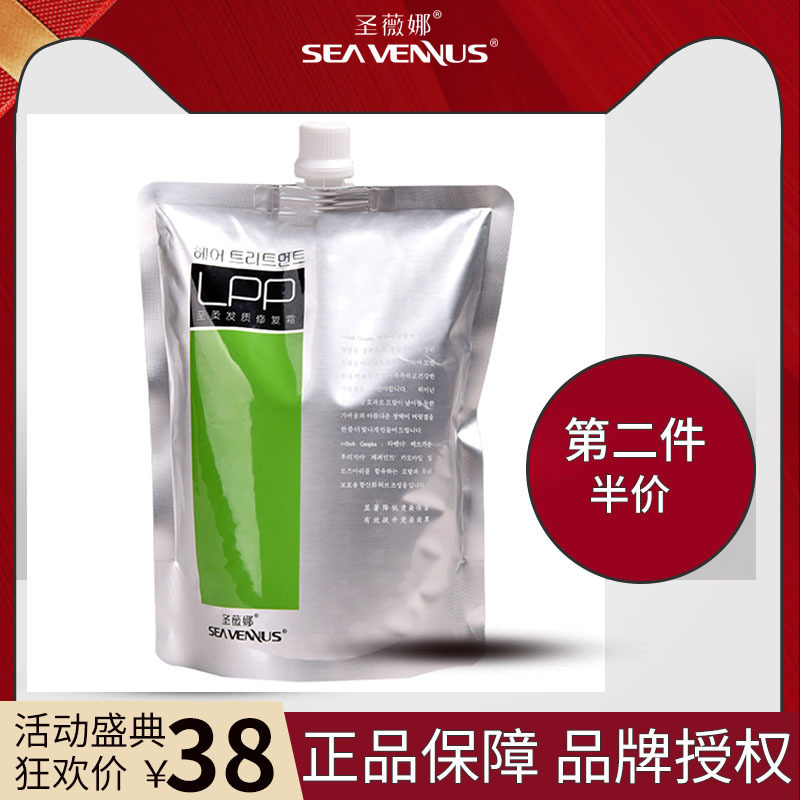 Saint Vina Protein Nutritional Hair Mask Repairs Dryness, Hydrates and Smoothes, No-Steam Water Therapy Conditioner Improves Frizz and Reverse Masking Saint Vina Protein Nutritional Hair Mask Repairs Dryness, Hydrates and Smoothes, No-Steam Water Therapy Conditioner Improves Frizz and Reverse Masking
