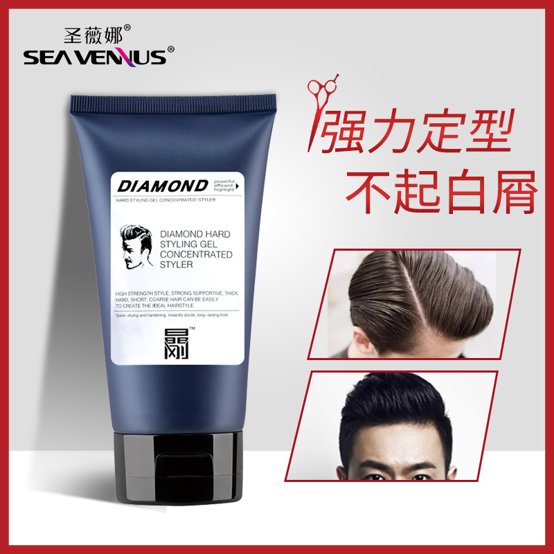 Shengweina Jinggang gel cream Men's strong shaping lotion Moisturizing fragrance hairspray Hair mud gold just hair wax Hair oil