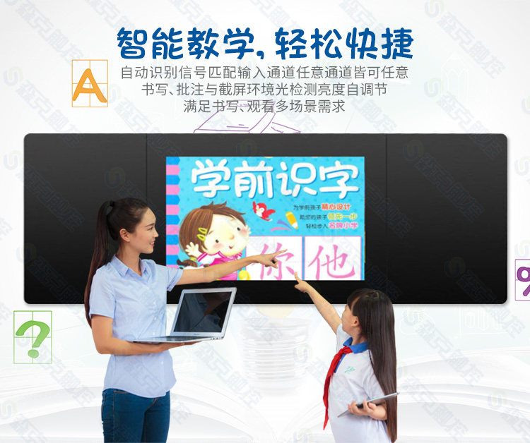 Монитор 森克75寸智能纳米黑板多功能教学触摸屏一体机交互式电子白板一体机 Senke
