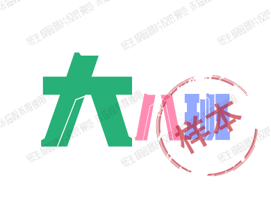 大八班的LOGO