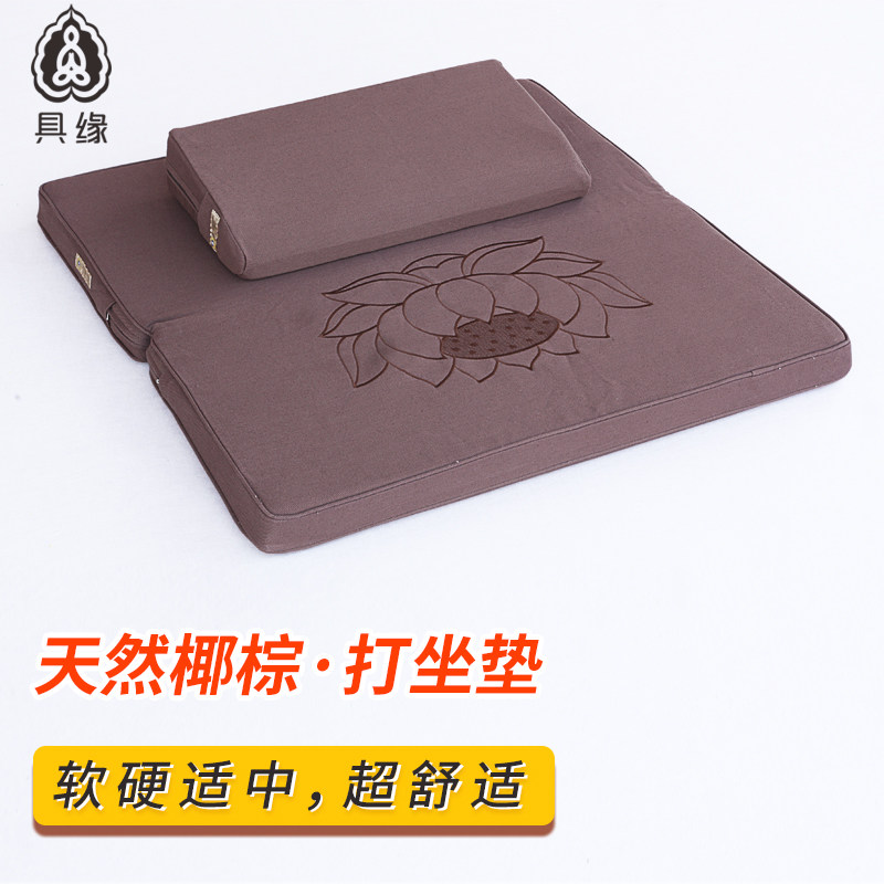 With Edge Home Zen Mat Chinese Yoga Pan Zen Seating Cpu Group Coconut Palm Brown Folding Thickened Square Cloth Art Beating Cushion