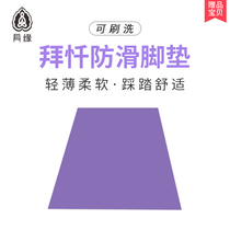 Giveaway-with an edge non-slip foot pad