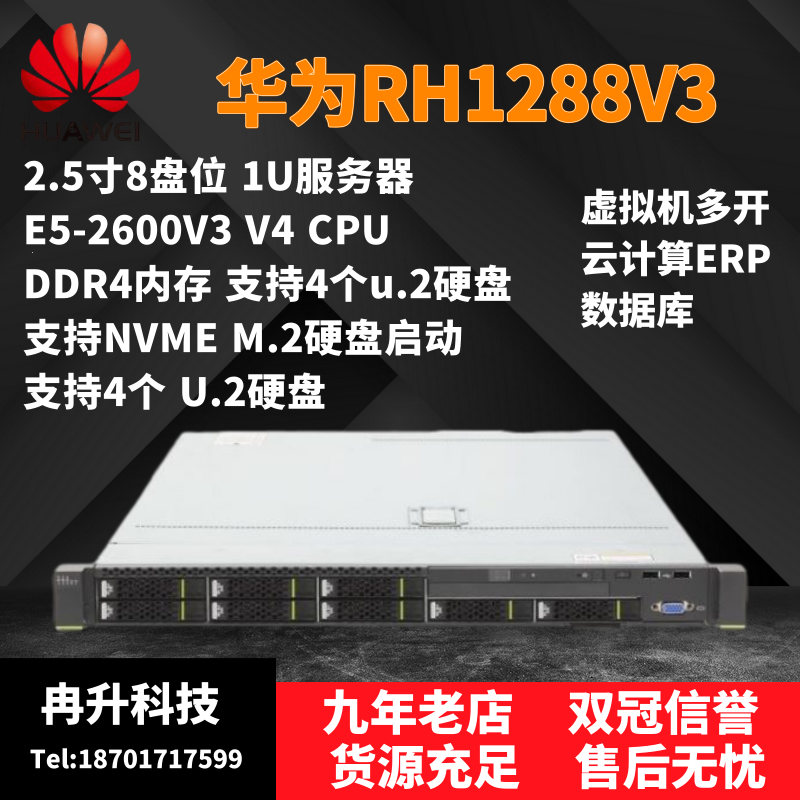 Huawei RH 1288V3 server supports 4 U 2 hard disk virtualization cdn DELL R630 640