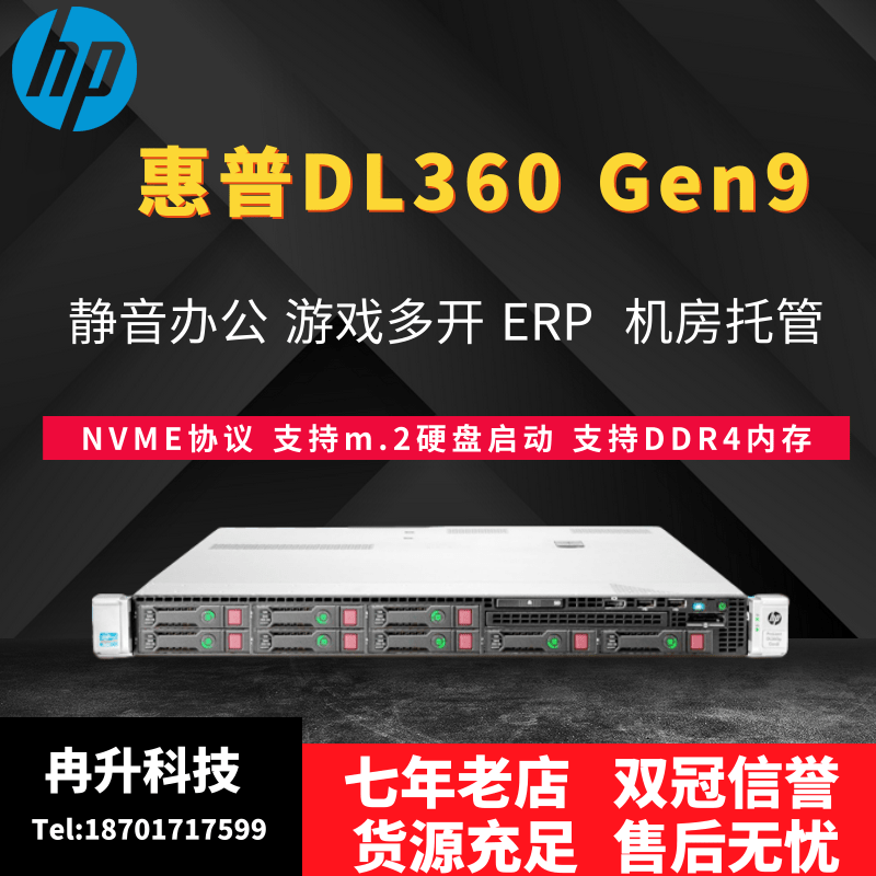 HP HP Server DL 360G9 2 5 inch E5-2696V4 DDR4 memory NVME M 2 SSD 