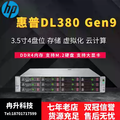 HP 380 G9 server NVME dual-channel E5 workstation V3V4 storage rendering host R730XD R740