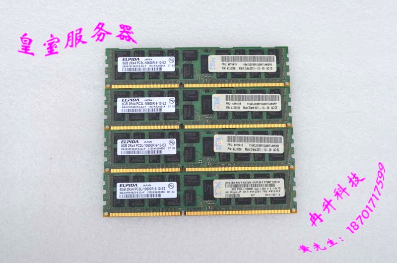 IBM server memory 8GB ddr3 1333 8G PC3L 47J0136 49Y1397 49Y1415