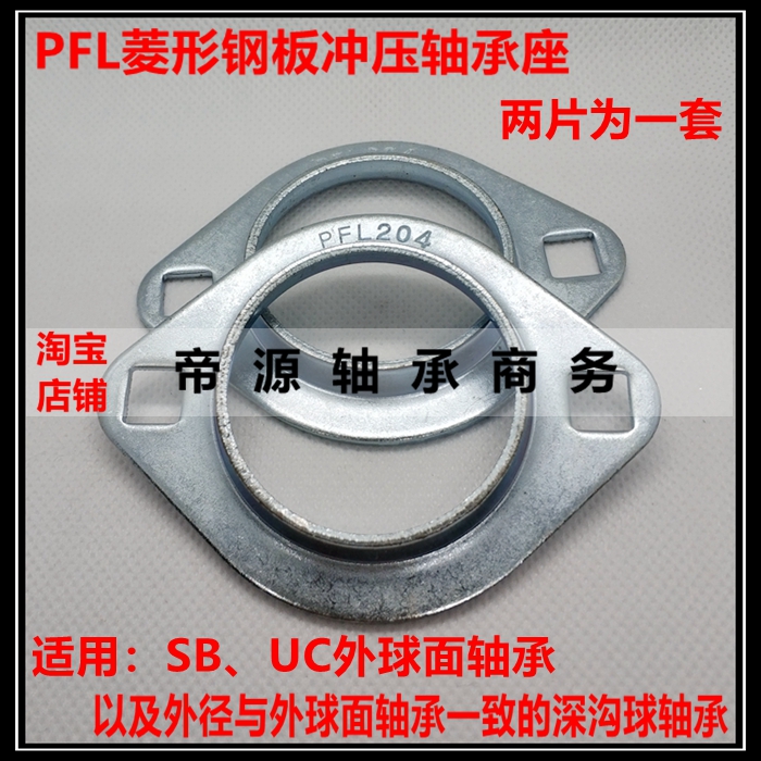 Steel plate stamping outer spherical bearing seat of diamond shape PFL203 204 205 206 207 208 galvanized seat
