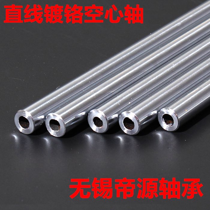 Straight line hard chrome plated hollow optical shaft 25 30 35 40 50 60 soft shaft high frequency quenching hard shaft
