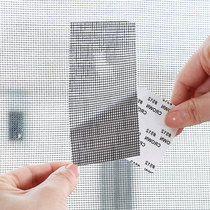 Diy screen repair subsidy household mosquito net screen patch anti-mosquito mesh mosquito yarn curtain hook and loop curtain