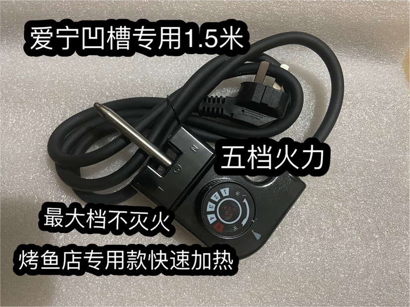 Eining AN301 Grilled Fish Pan Commercial Paper Grilled Fish Electric Baking Pan Paper Bag Fish Pan Electric Barbecue Grill Power Cable AN302-Taobao