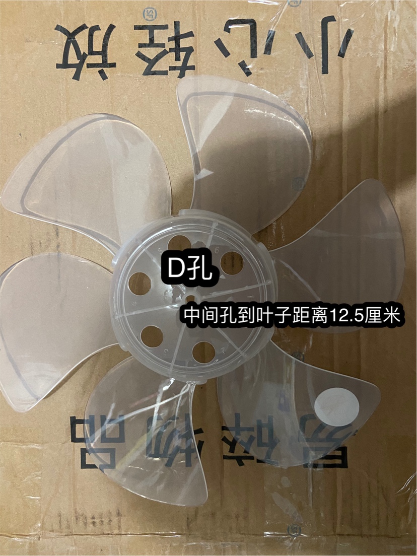 Golden pine fan KF-25HY38 fan blade 250mm electric fan leaf Hongyun fan box fan exhaust fan