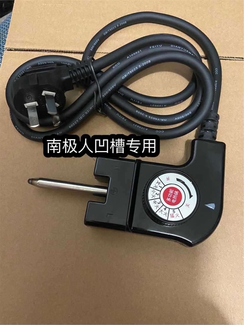 Antarctic multi-functional cooking pot power cord electric frying pan plug electric hot pot accessories electric grill pan temperature control line 1 5