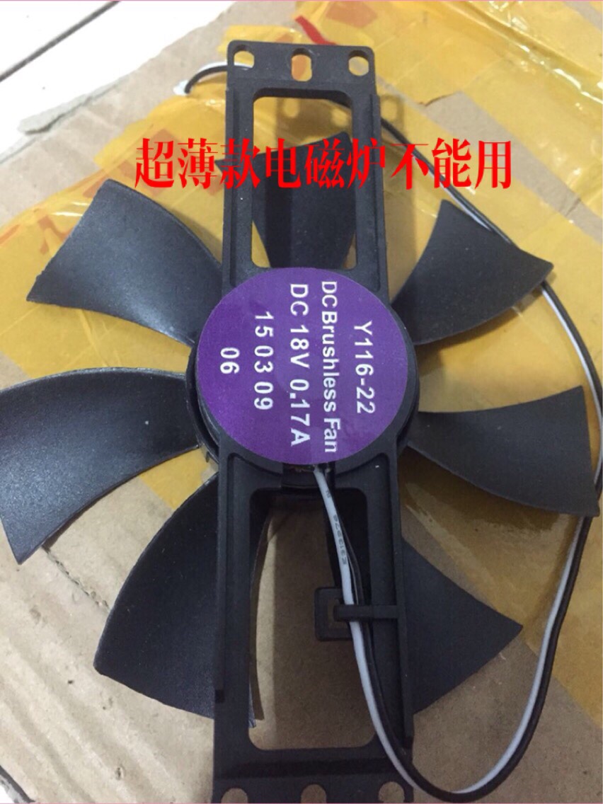Commercial induction cooker fan 3000w3500W cooling machine 18v induction cooker fan cooling fan accessories