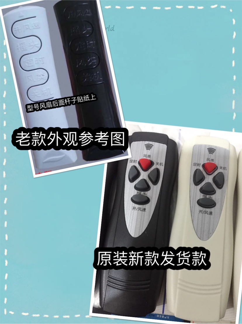 Ox Electric Fan Remote Control Day Color FW-40-C1602RC-C1601RC Wall Fan Electric Fan Remote