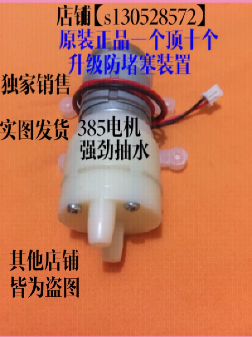Belston Tea Bar Accessories Haier Water Dispenser Automatic Upper Kettle Water Pump Motor Water Pumping Motor Add Water