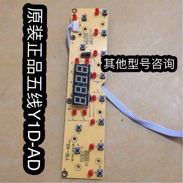 Small bully King Yarleth induction cooktop display panel Y1D-AD brand new accessories keyboards brand new five lines