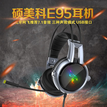 Somic E95-20th Gaming headset Head-mounted vibration USB Headset RGB Streamer