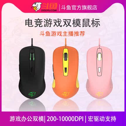 Fighting Fish Slip Rat Cable Electric Race Game Slip Rat Macro Notebook Desktop Computer Office Games Home Professional Electric Race