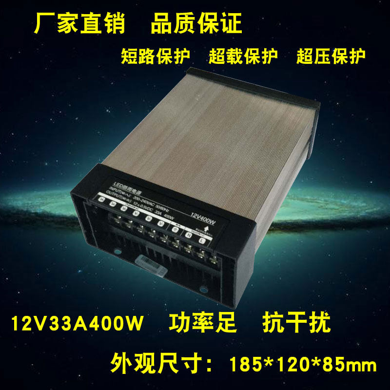 LED sign luminous character lamp with transformer 220V 12V33A 12V33A 24V16 5A400W 5A400W-proof switching power supply