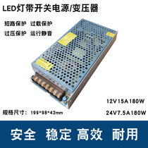 Transformer 110220 V turn 12V15V180W24V7 5A DC counter lamp with monitoring LED switching power supply