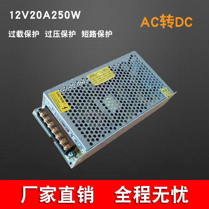 LED light strip 220v to 12V24V120W180W250W DC monitoring switching power supply 50A transformer 600W