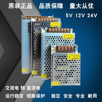 220V to 5v12v24v DC switching power supply LED monitoring light with transformer 5A10A15A20A30A40A