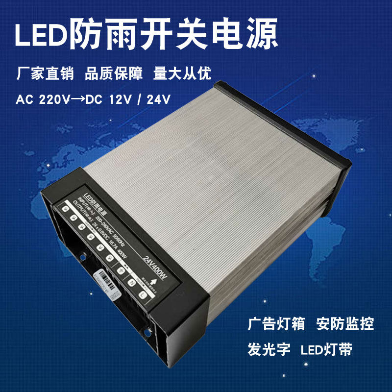 220-turn 12V300W400W500W rain-proof water switching power supply 24V light box advertising LED luminous character transformer