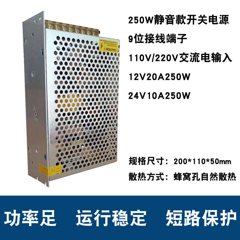 LED switching power supply 110220 V turn DC 12V20A250W monitor counter light with 24V10A transformer