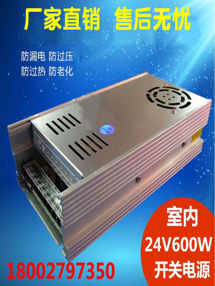 LED rainproof 12V600W switching power supply 24V400W800W20A30A360W250W high power transformer