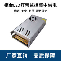 220v 220v turn 12V DC switching power 5A 5A 10A 30A 30A 40A monitor transformer high power LED light strip strip