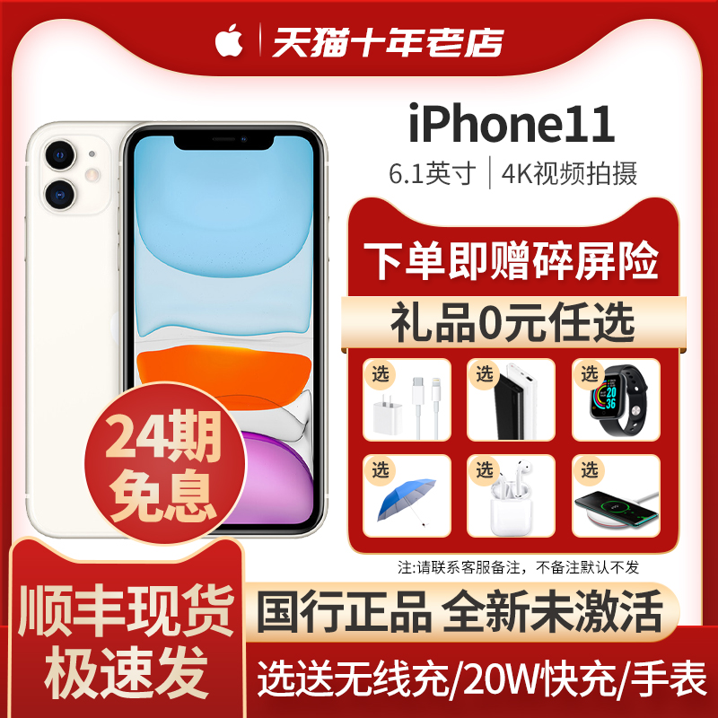 24 interest-free delivery wireless full day shipping Apple Apple iPhone 11 All Netcom Phone Official flagship store State Line Apple 12promax Apple 11 new