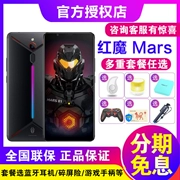 Lãi để gửi đoạn đầu đài Nubia / Nubia / Nubia Red Devils Mars điện thoại chơi game chính thức cửa hàng flagship trang web chính thức ngụy trang Ares Red Devils phiên bản thế hệ thứ hai màng vỏ 10 + 256G toàn bộ mạng - Điện thoại di động